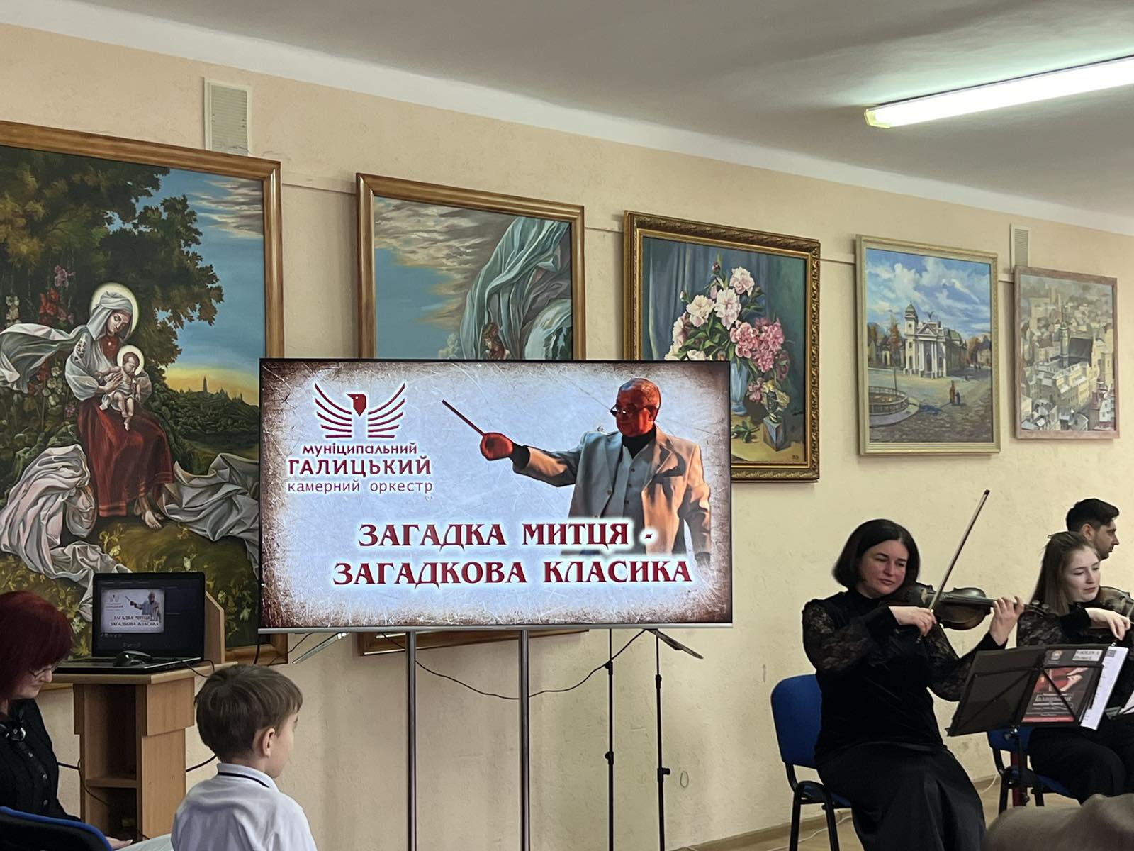 Загадка Митця